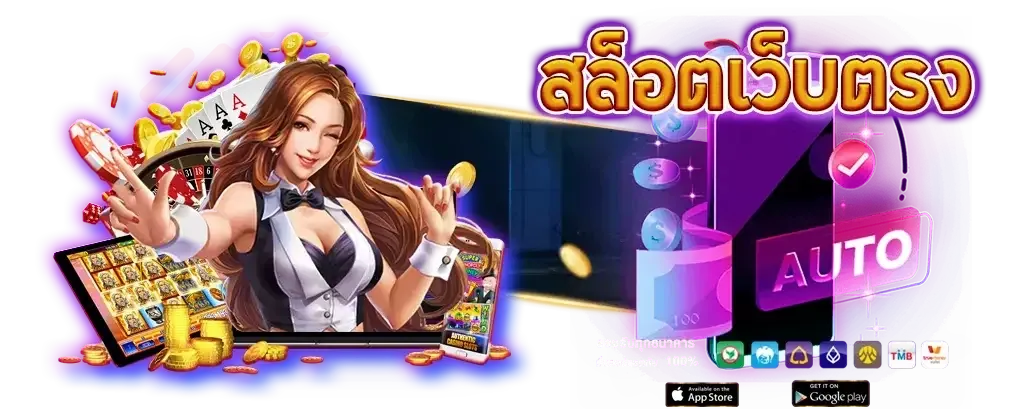 สมัครเจ้าสัว789 วันนี้ รับโบนัสฟรี