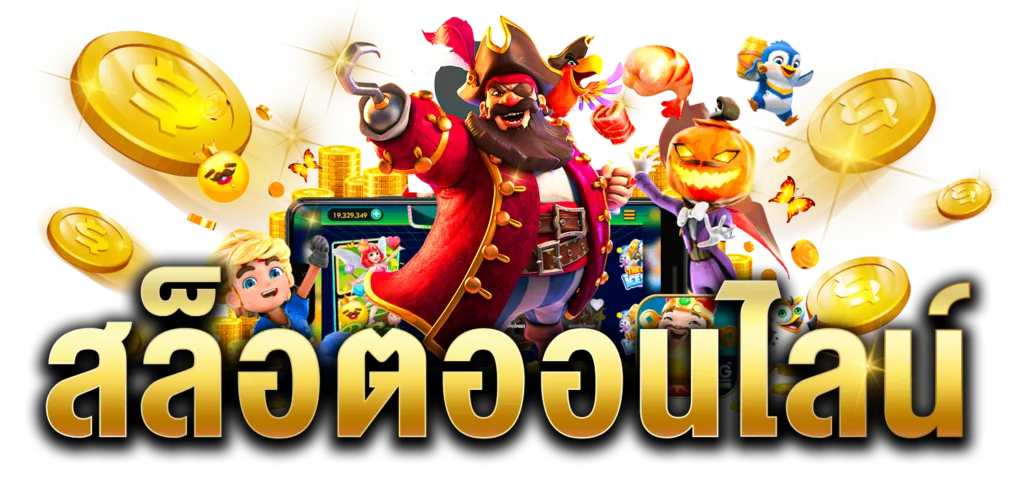 โปรโมชั่น สล็อต เจ้าสัว789 ล่าสุด