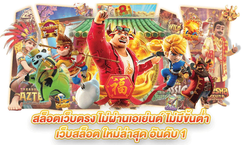 เจ้าสัว789 ฟรี เครดิต 100